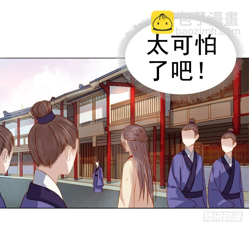 《重活一世那个男人权倾朝野》第36话 逛集市 第6页