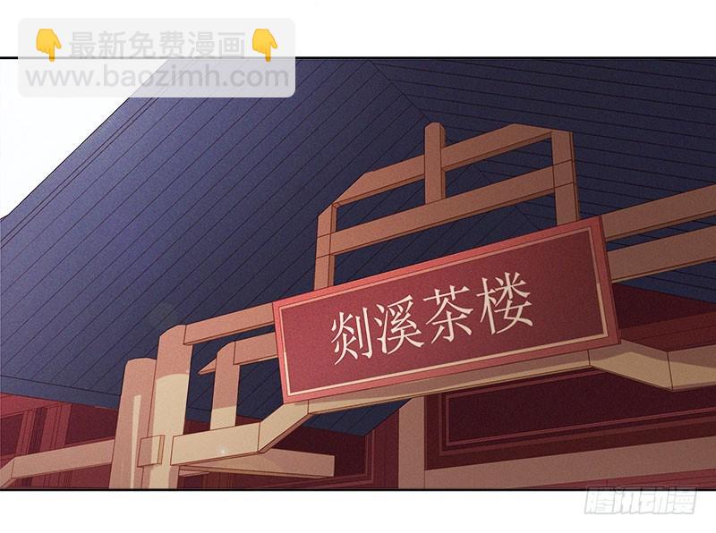 《重活一世那个男人权倾朝野》第38话 紧张 第11页