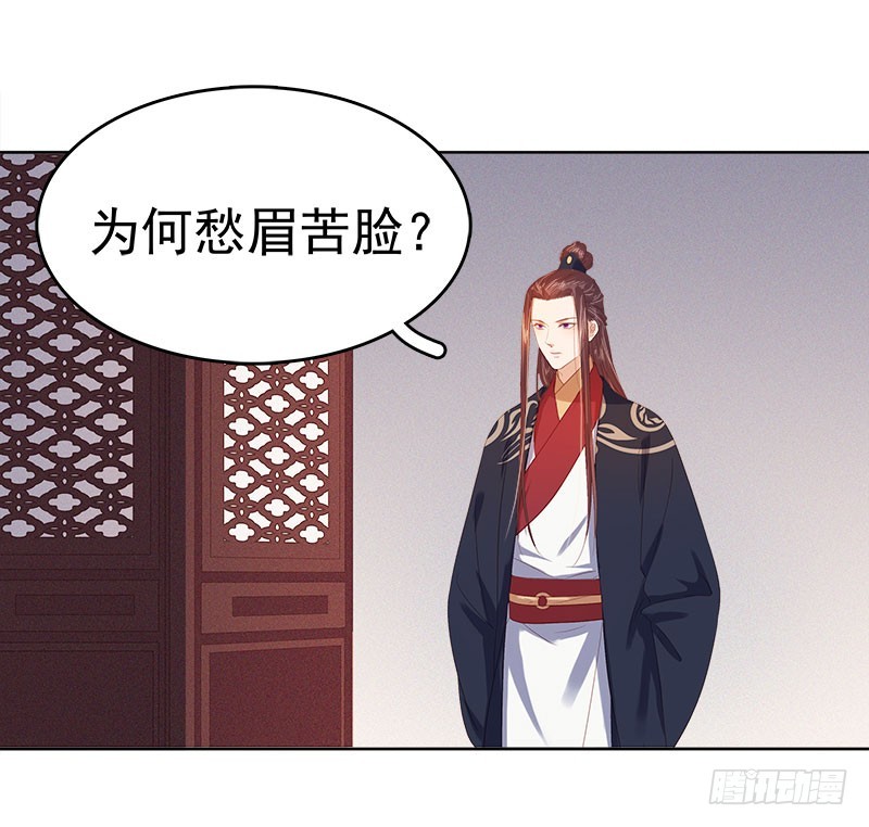 《重活一世那个男人权倾朝野》第38话 紧张 第13页