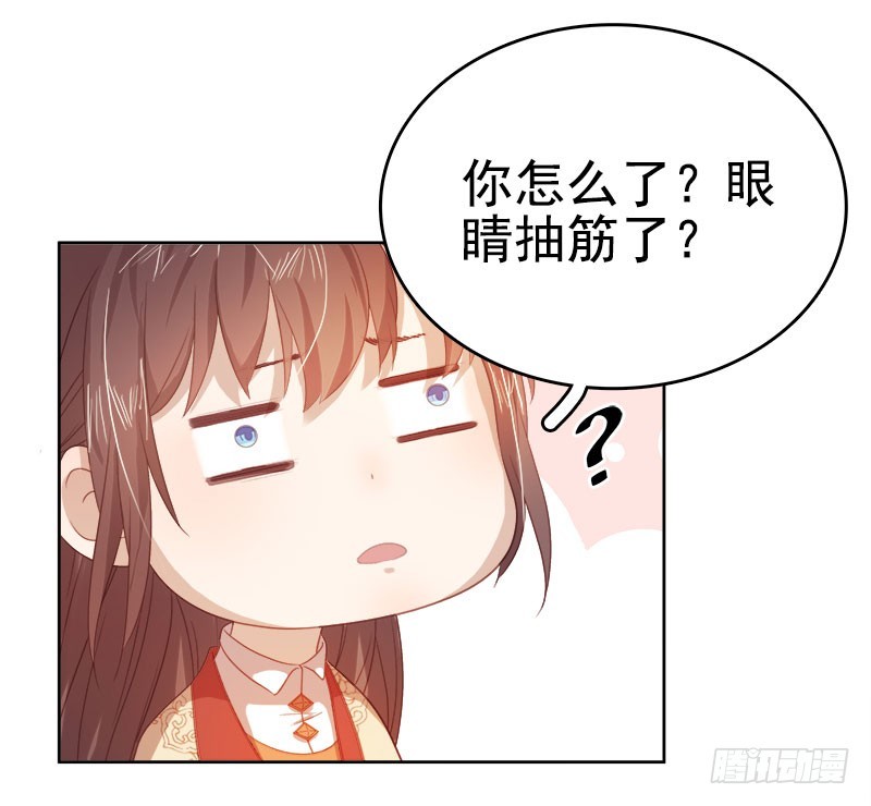 《重活一世那个男人权倾朝野》第38话 紧张 第18页