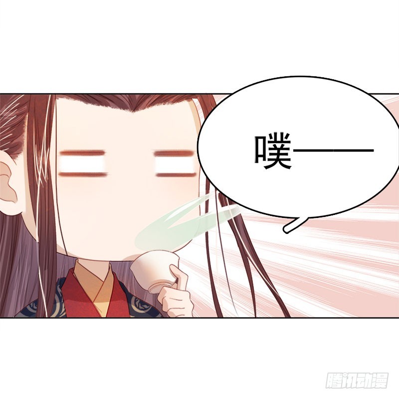 《重活一世那个男人权倾朝野》第38话 紧张 第26页