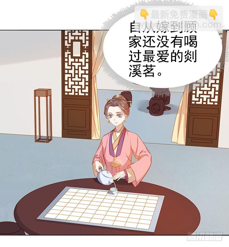 《重活一世那个男人权倾朝野》第39话戏弄顾璋 第11页
