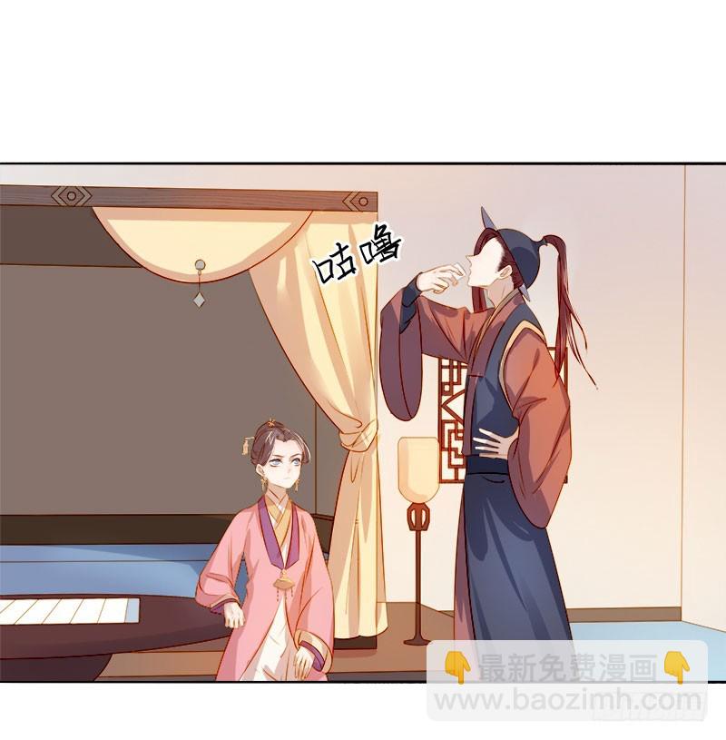 《重活一世那个男人权倾朝野》第39话戏弄顾璋 第14页