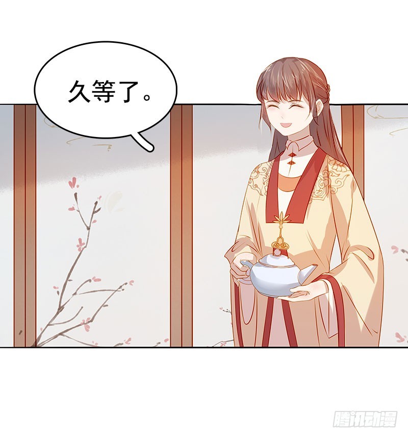 《重活一世那个男人权倾朝野》第39话戏弄顾璋 第18页