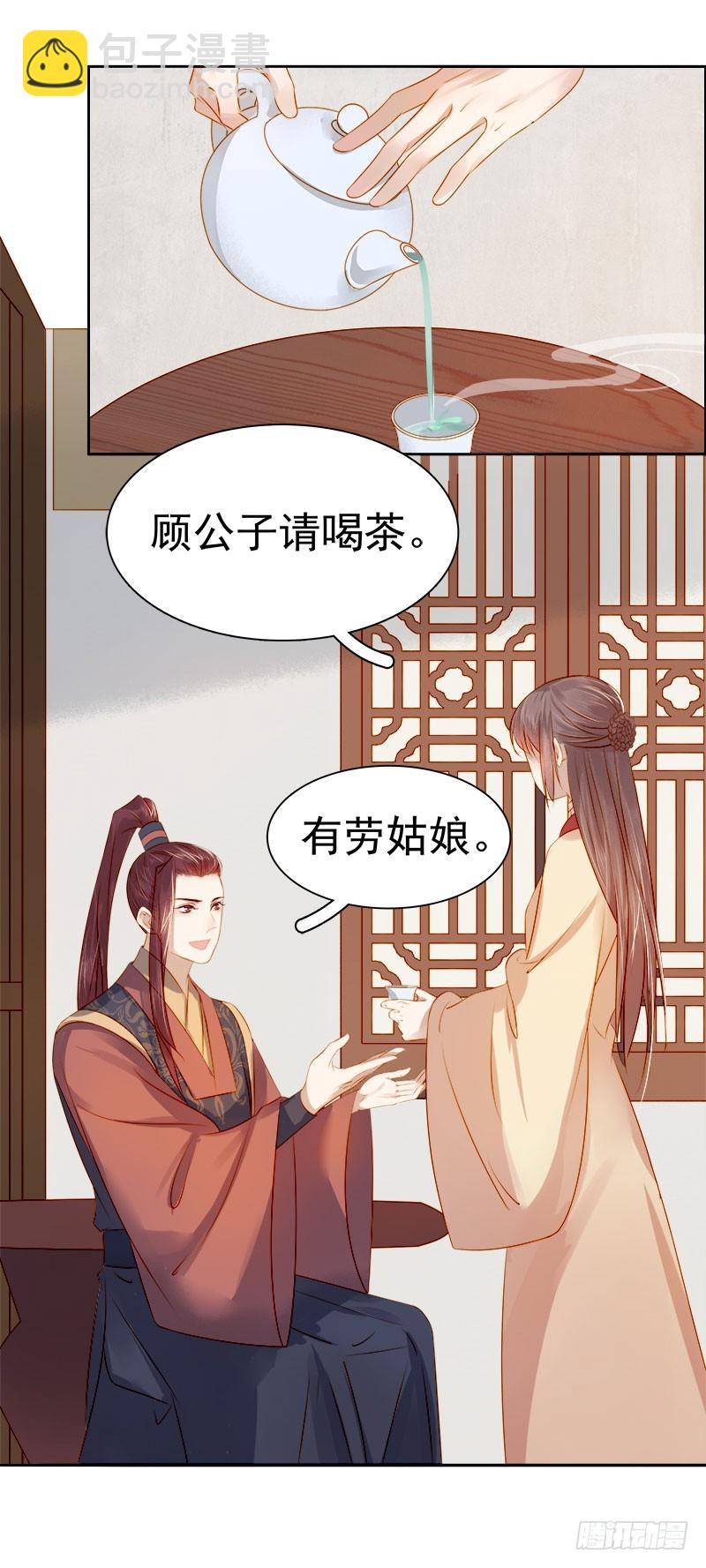 《重活一世那个男人权倾朝野》第39话戏弄顾璋 第20页