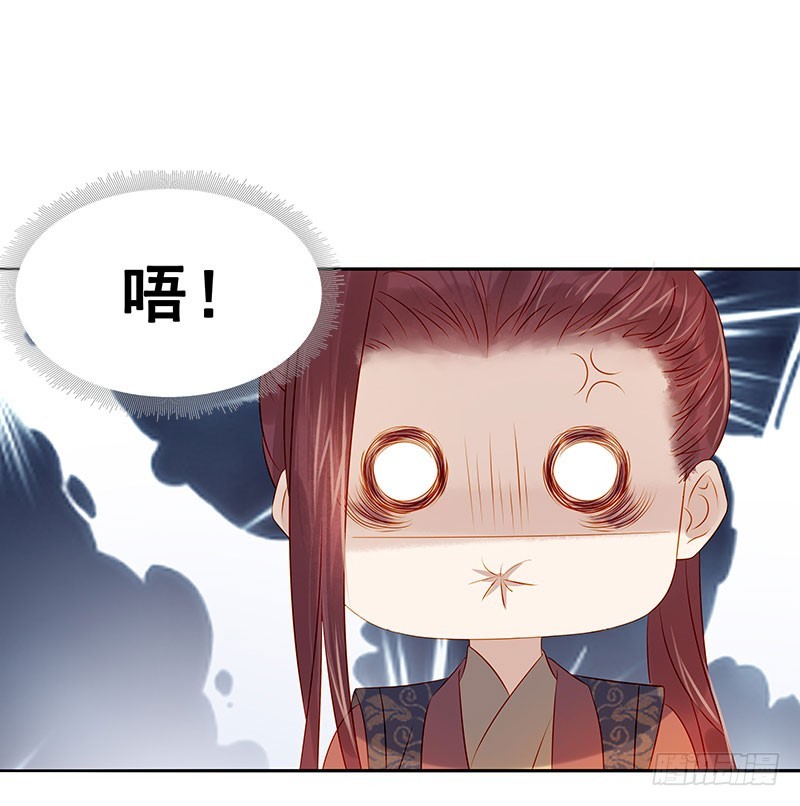 《重活一世那个男人权倾朝野》第39话戏弄顾璋 第24页