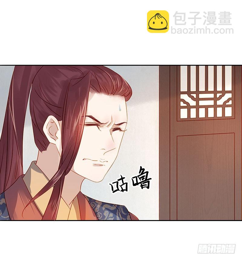 《重活一世那个男人权倾朝野》第39话戏弄顾璋 第26页