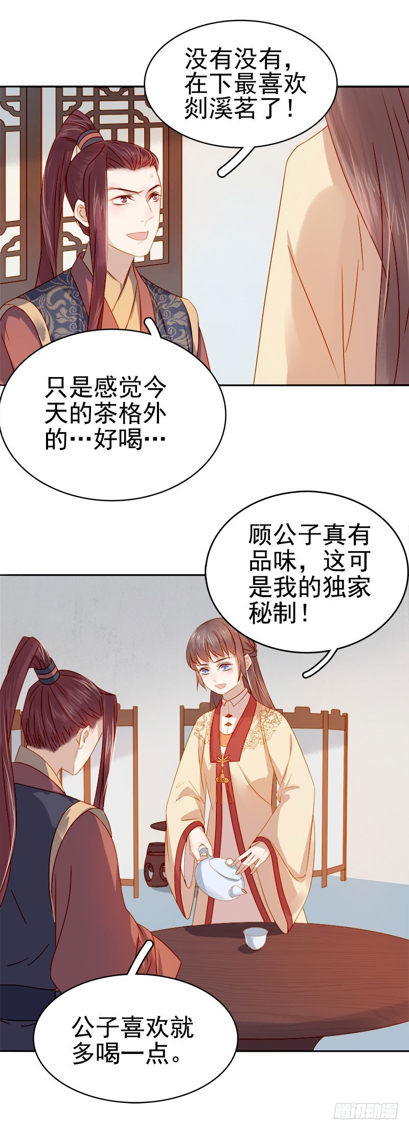 《重活一世那个男人权倾朝野》第39话戏弄顾璋 第27页