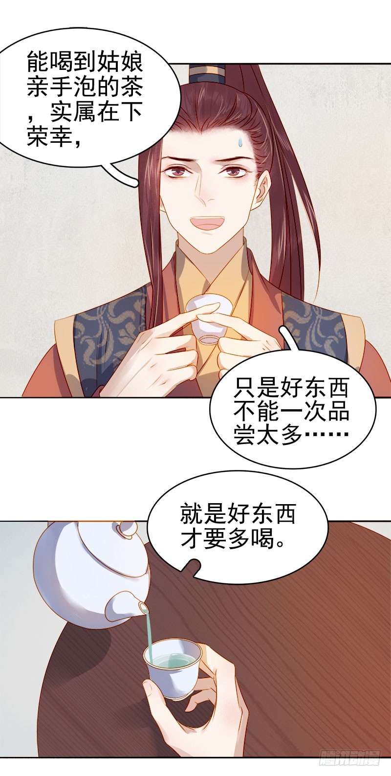 《重活一世那个男人权倾朝野》第39话戏弄顾璋 第29页