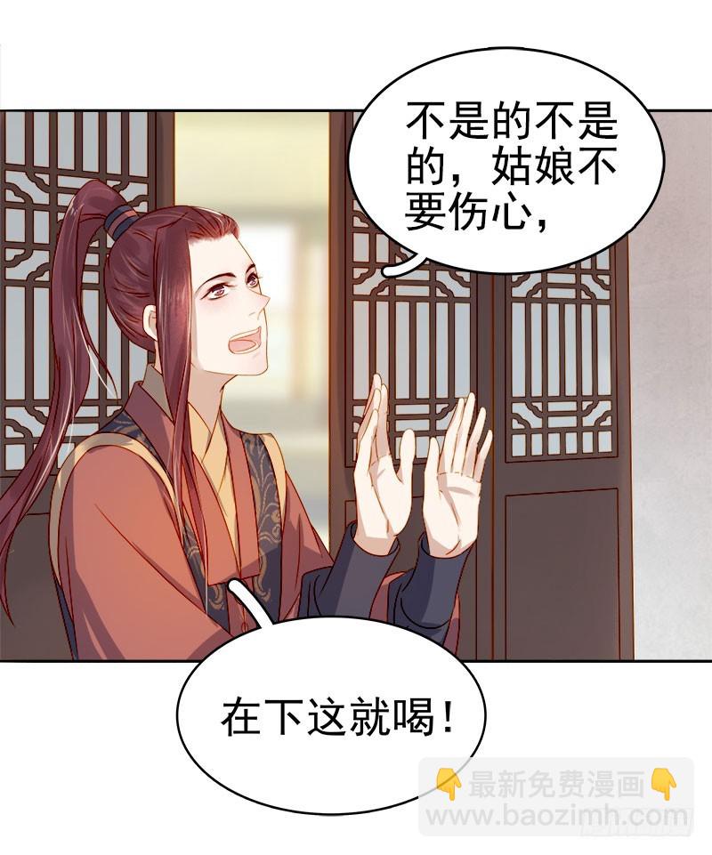 《重活一世那个男人权倾朝野》第39话戏弄顾璋 第32页