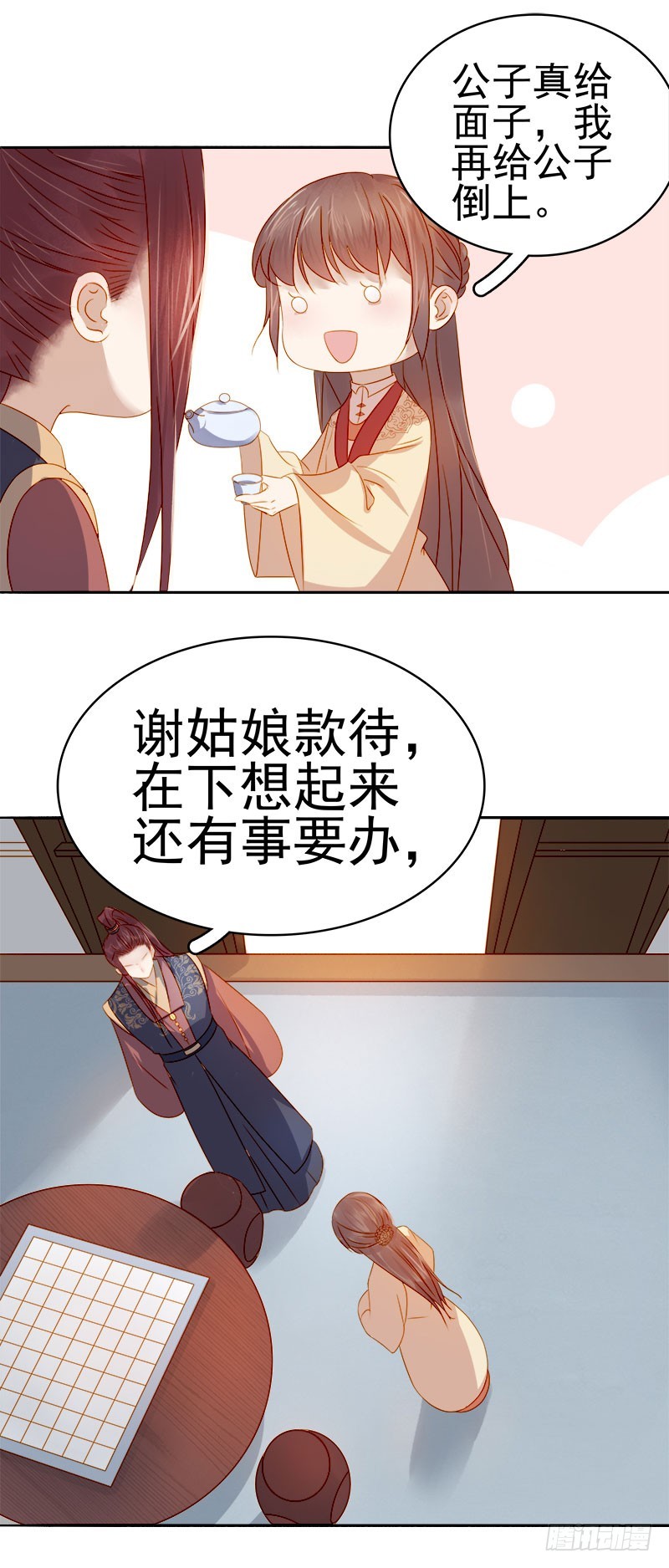 《重活一世那个男人权倾朝野》第39话戏弄顾璋 第35页
