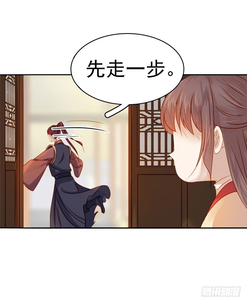 《重活一世那个男人权倾朝野》第39话戏弄顾璋 第36页