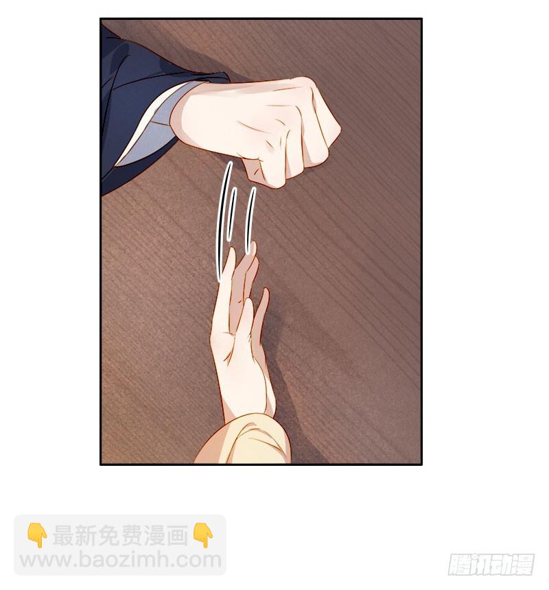 《重活一世那个男人权倾朝野》第39话戏弄顾璋 第4页