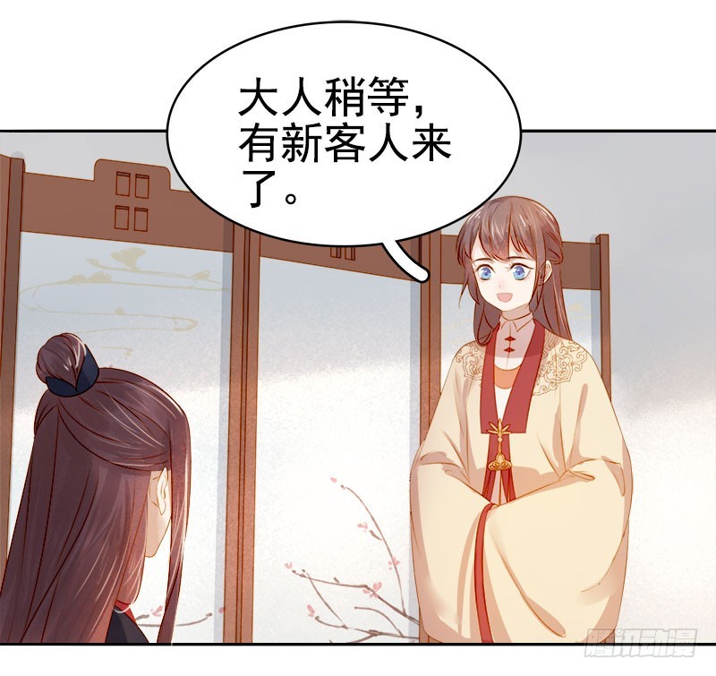 《重活一世那个男人权倾朝野》第39话戏弄顾璋 第5页