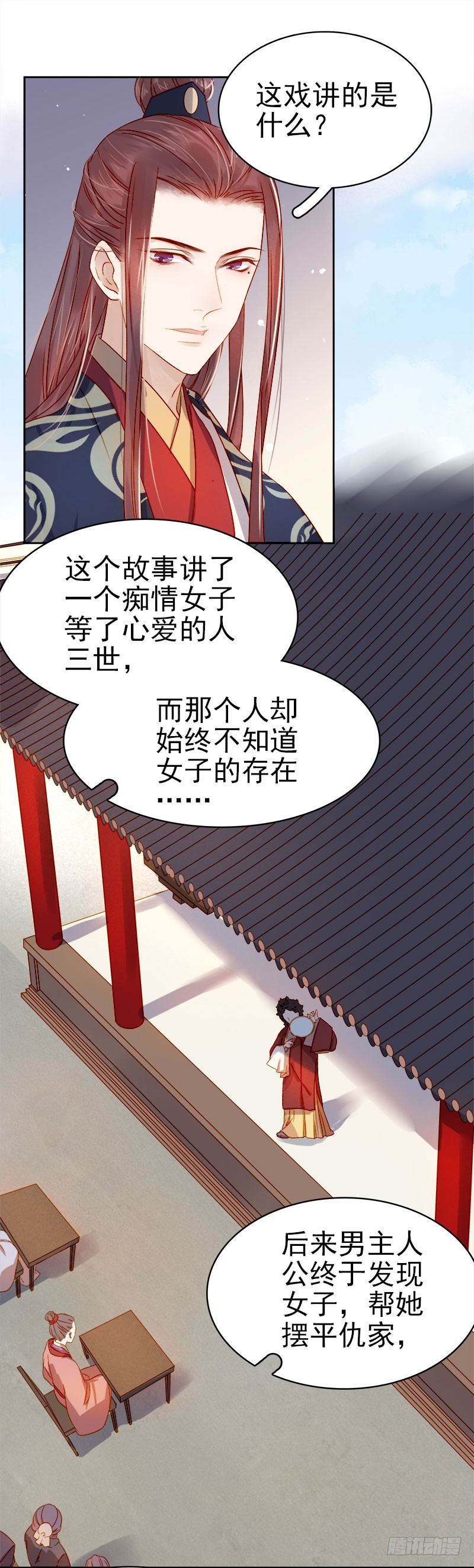《重活一世那个男人权倾朝野》第37话 顾家求亲 第25页