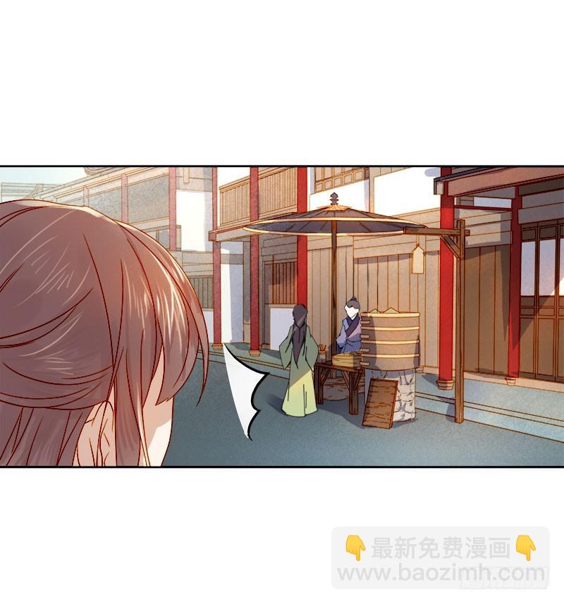 《重活一世那个男人权倾朝野》第37话 顾家求亲 第6页