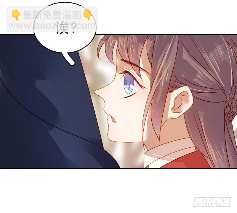 《重活一世那个男人权倾朝野》第43话娶你 第12页