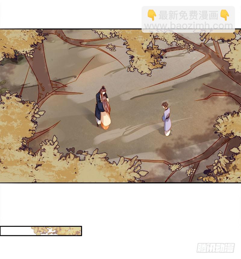 《重活一世那个男人权倾朝野》第43话娶你 第17页