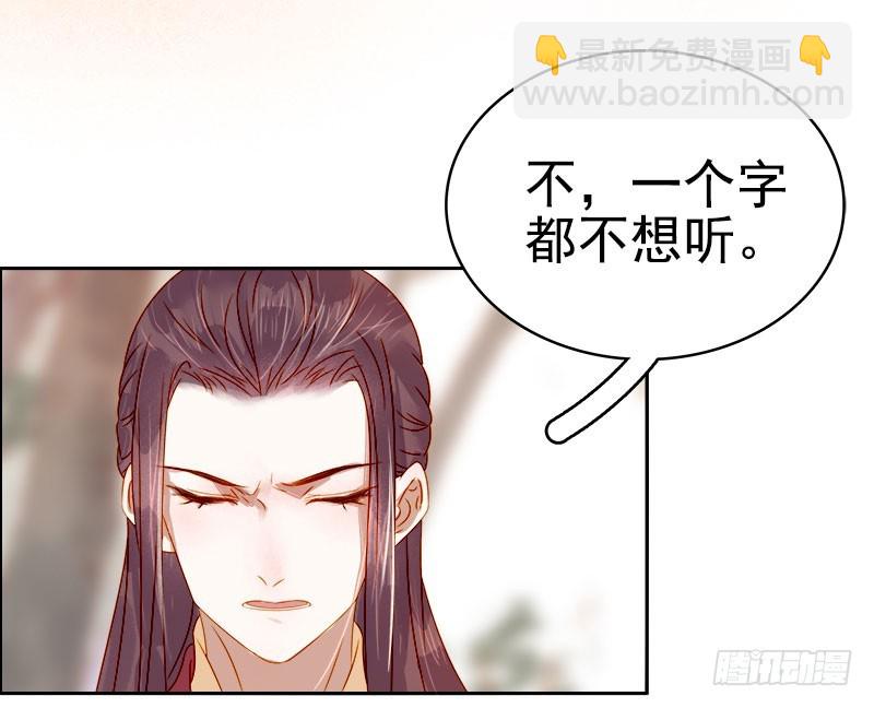 《重活一世那个男人权倾朝野》第43话娶你 第3页