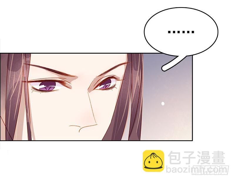 《重活一世那个男人权倾朝野》第43话娶你 第7页