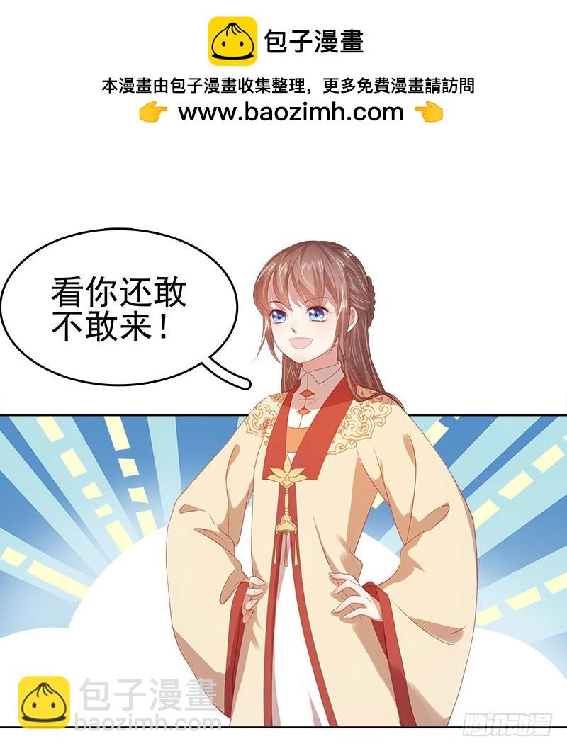 《重活一世那个男人权倾朝野》第40话吃醋 第2页