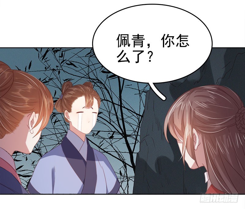 《重活一世那个男人权倾朝野》第40话吃醋 第33页