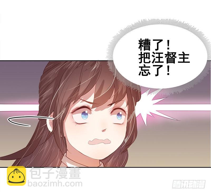 《重活一世那个男人权倾朝野》第40话吃醋 第3页