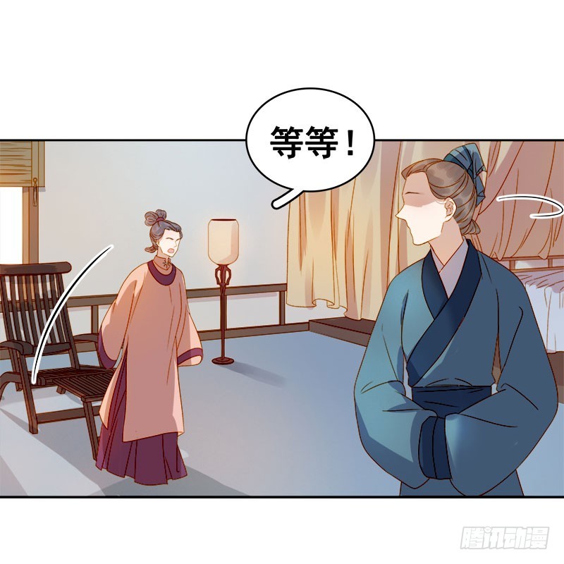 《重活一世那个男人权倾朝野》第41话汪印生气 第11页