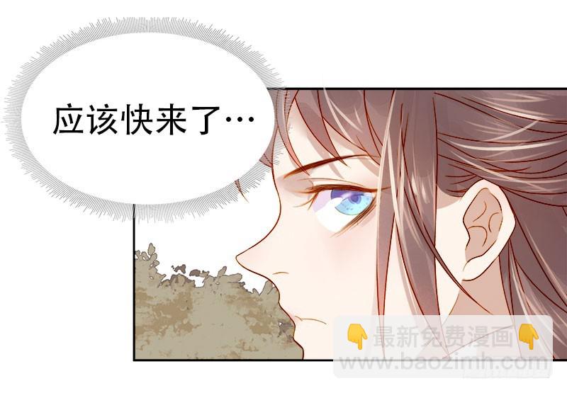 《重活一世那个男人权倾朝野》第41话汪印生气 第15页