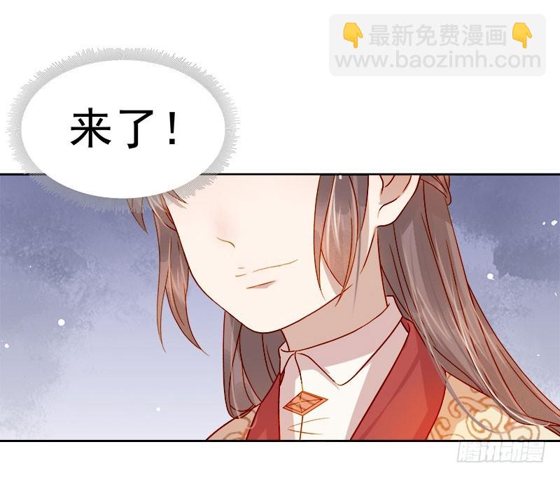 《重活一世那个男人权倾朝野》第41话汪印生气 第20页