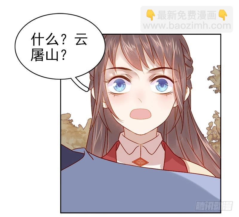 《重活一世那个男人权倾朝野》第41话汪印生气 第23页