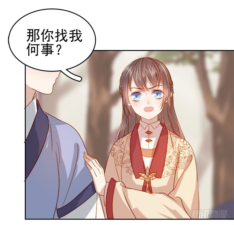 《重活一世那个男人权倾朝野》第41话汪印生气 第27页
