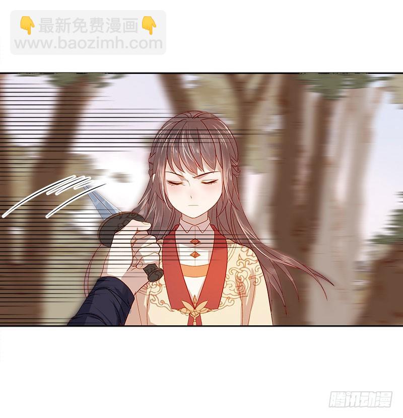 《重活一世那个男人权倾朝野》第41话汪印生气 第30页
