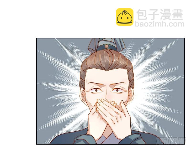 《重活一世那个男人权倾朝野》第41话汪印生气 第4页