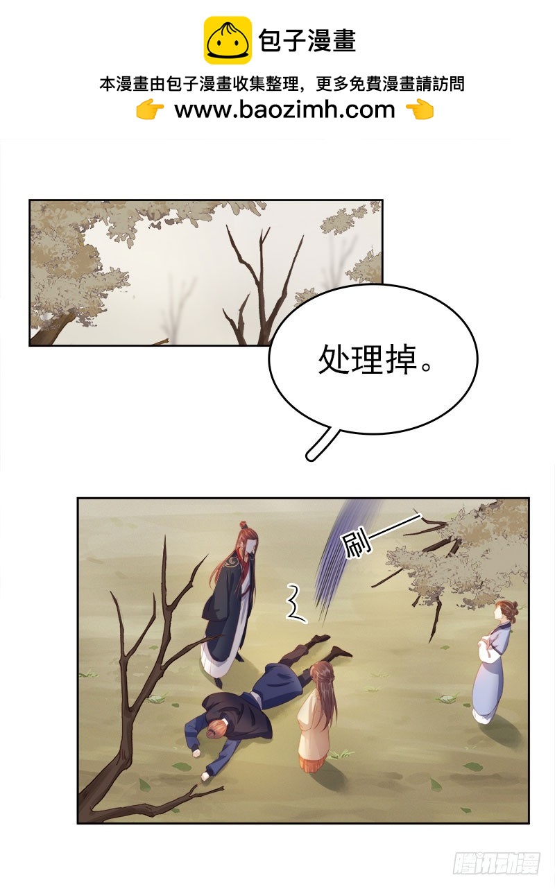 《重活一世那个男人权倾朝野》第42话 心意 第2页