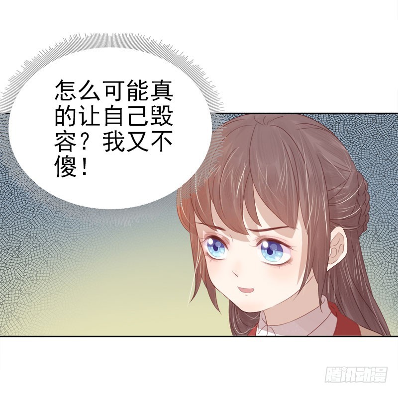 《重活一世那个男人权倾朝野》第42话 心意 第4页