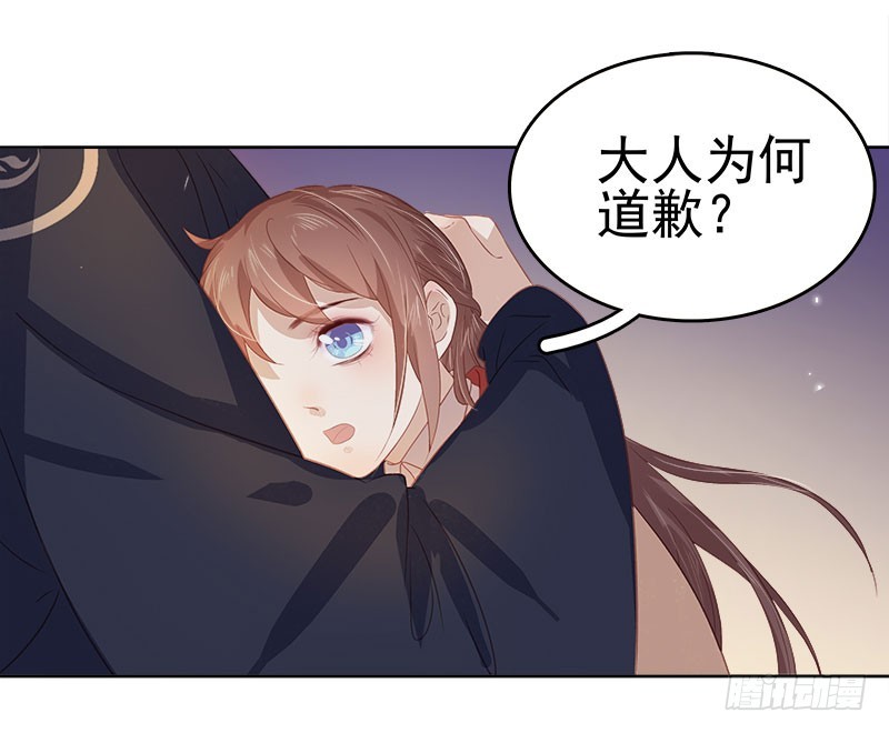 《重活一世那个男人权倾朝野》第44话保护你 第14页