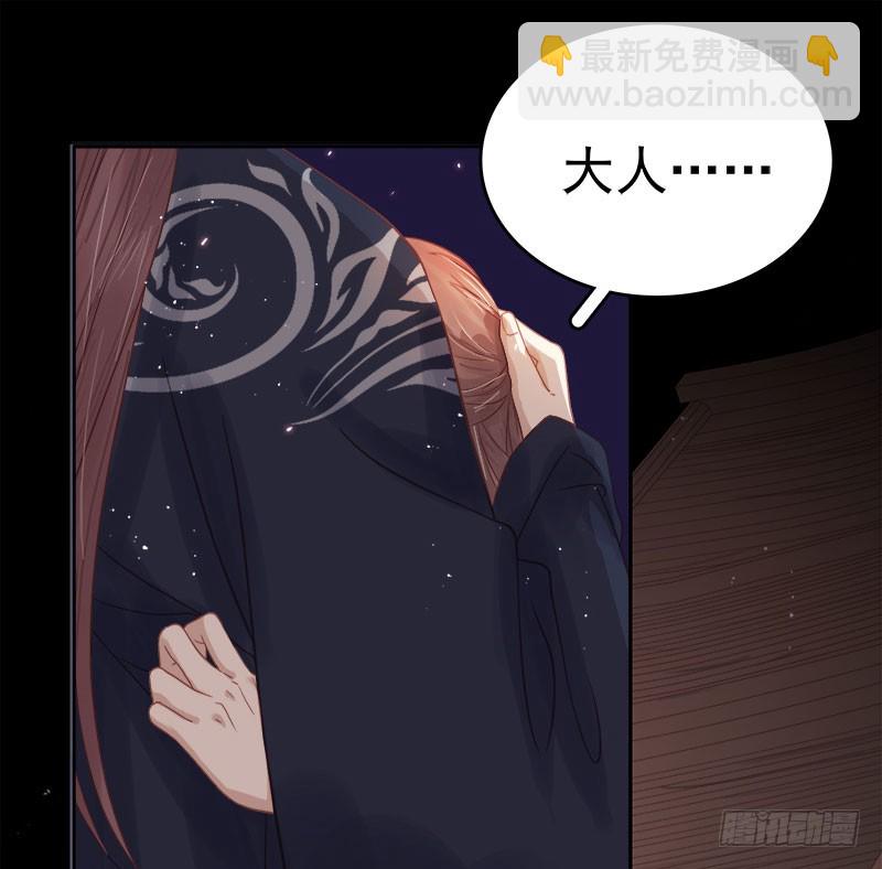 《重活一世那个男人权倾朝野》第44话保护你 第17页