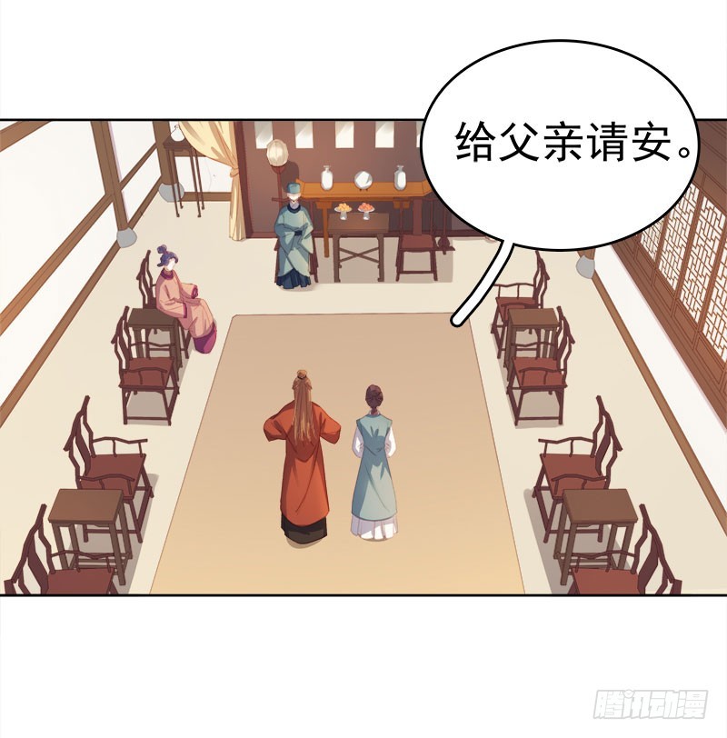 《重活一世那个男人权倾朝野》第44话保护你 第24页
