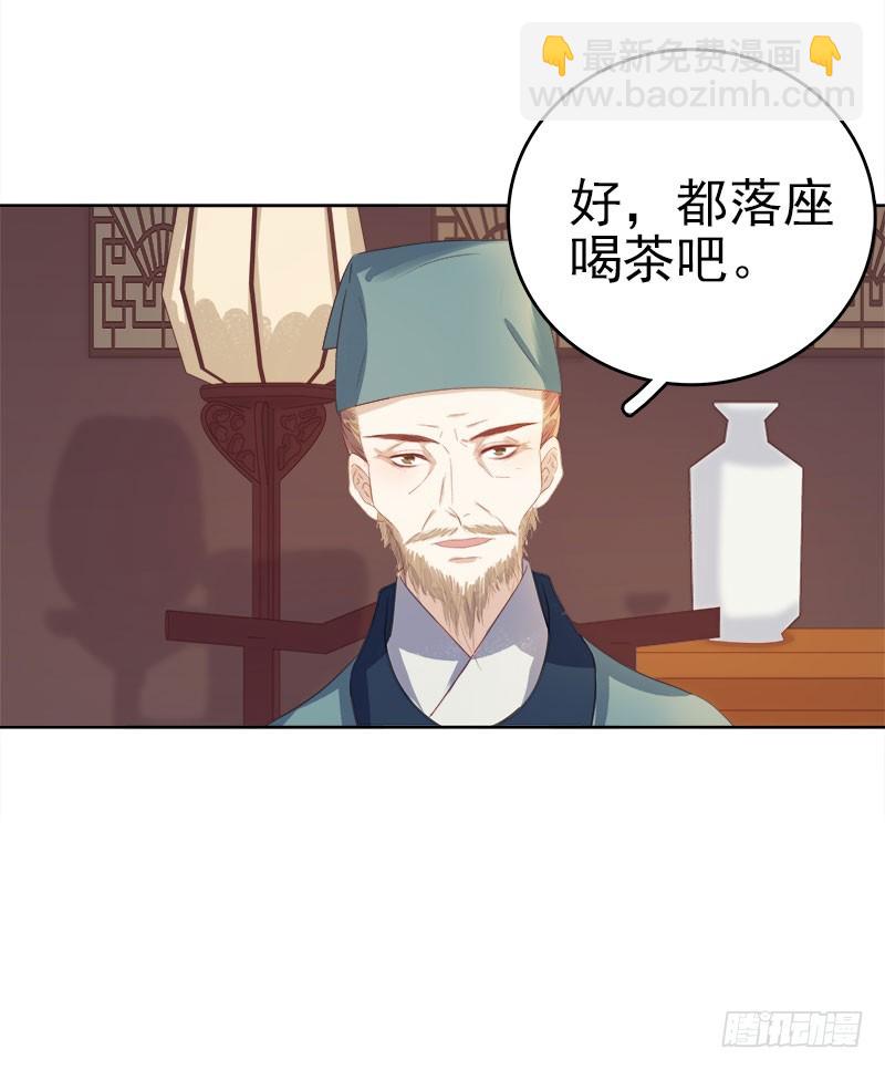 《重活一世那个男人权倾朝野》第44话保护你 第25页