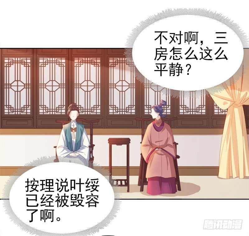 《重活一世那个男人权倾朝野》第44话保护你 第26页