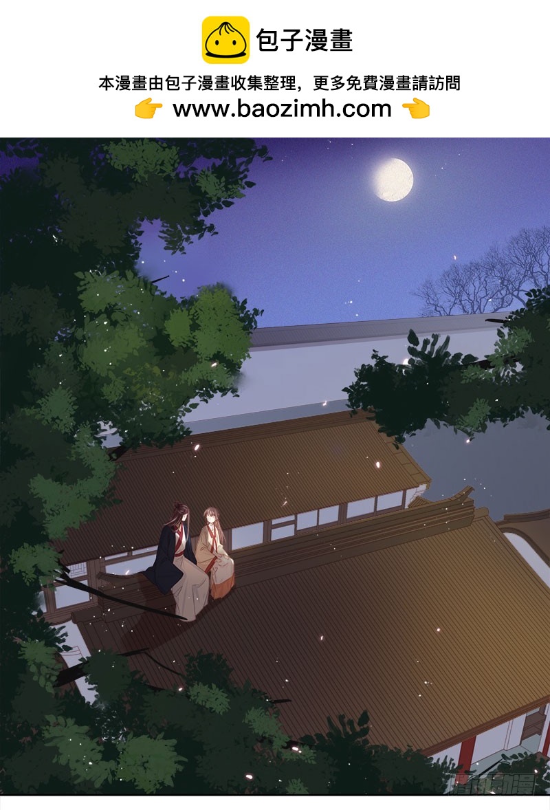 《重活一世那个男人权倾朝野》第44话保护你 第2页