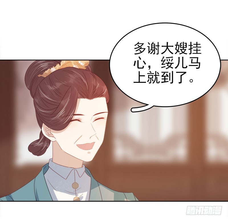 《重活一世那个男人权倾朝野》第44话保护你 第30页