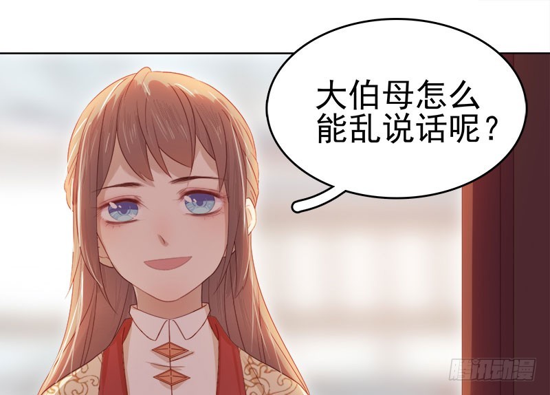 《重活一世那个男人权倾朝野》第44话保护你 第32页