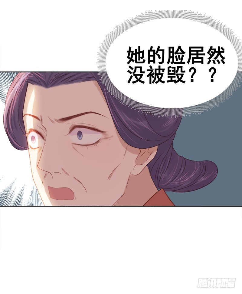 《重活一世那个男人权倾朝野》第44话保护你 第34页