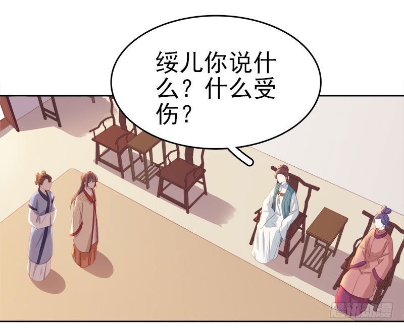《重活一世那个男人权倾朝野》第44话保护你 第36页
