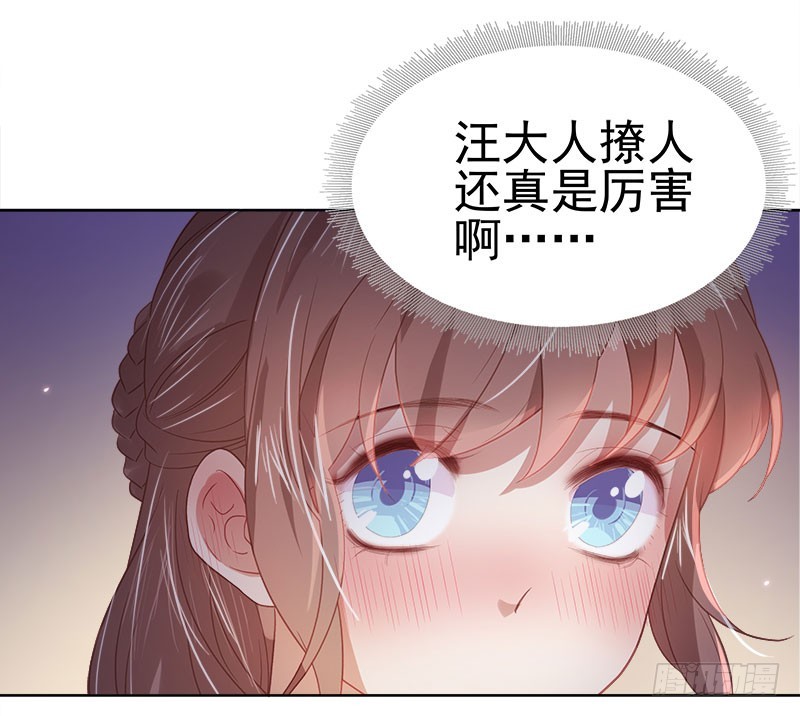 《重活一世那个男人权倾朝野》第44话保护你 第6页