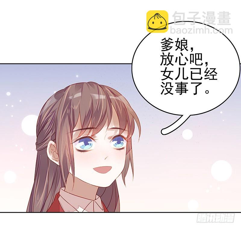 《重活一世那个男人权倾朝野》第45话震慑 第10页