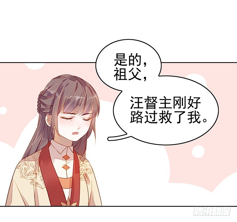 《重活一世那个男人权倾朝野》第45话震慑 第12页