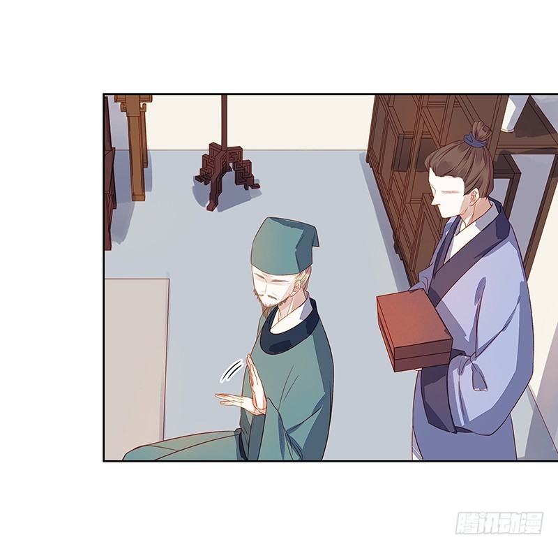 《重活一世那个男人权倾朝野》第45话震慑 第18页